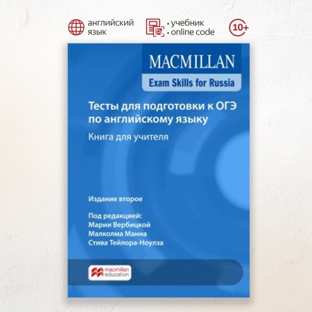 9781380015457-обложка