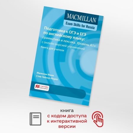 9781380015471-обложка